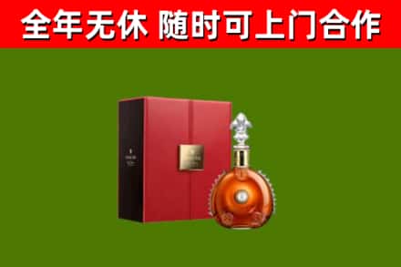 卫辉市烟酒回收路易十三洋酒.jpg