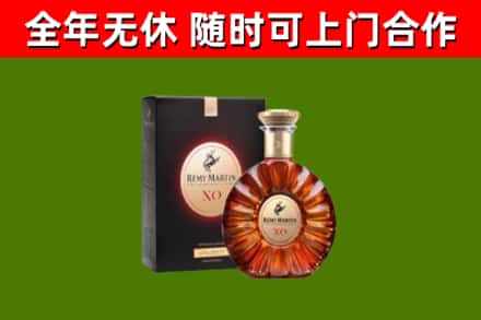 卫辉市烟酒回收人头马XO洋酒.jpg